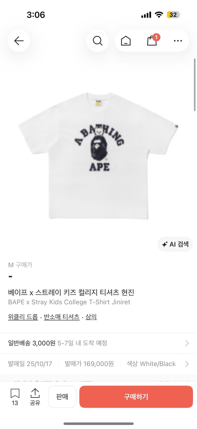 베이프 스트레이키즈 현진 상품이미지1