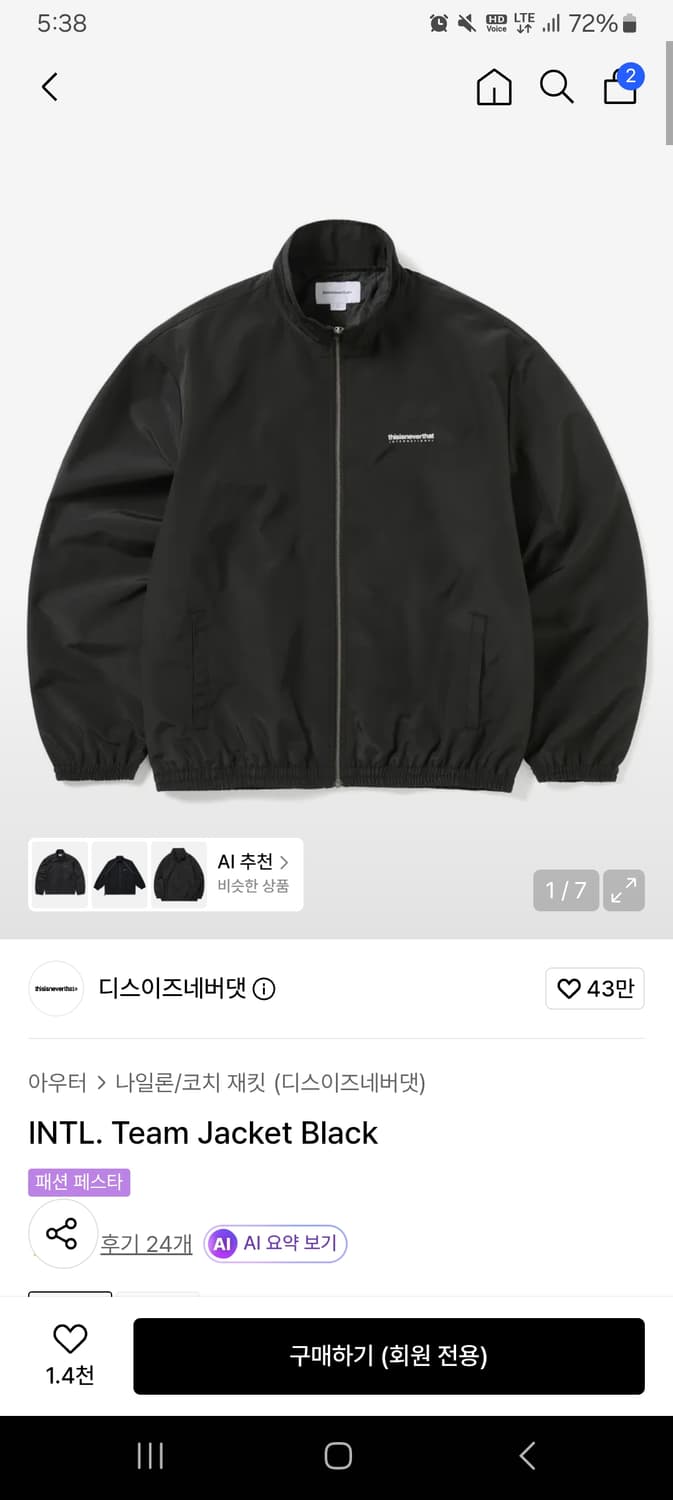 디스이즈네버댓 자켓 상품이미지1