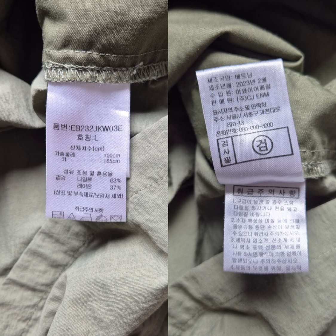 [L] 에디바우어 나일론 셔츠 상품이미지9