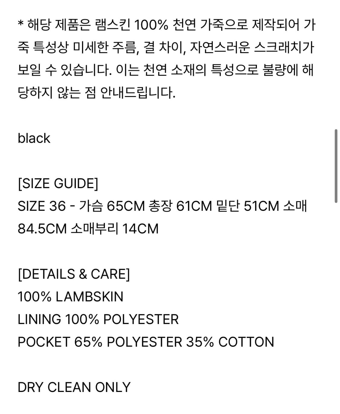 르917 SCULPTURED LEATHER JACKET 레더 자켓 상품이미지3