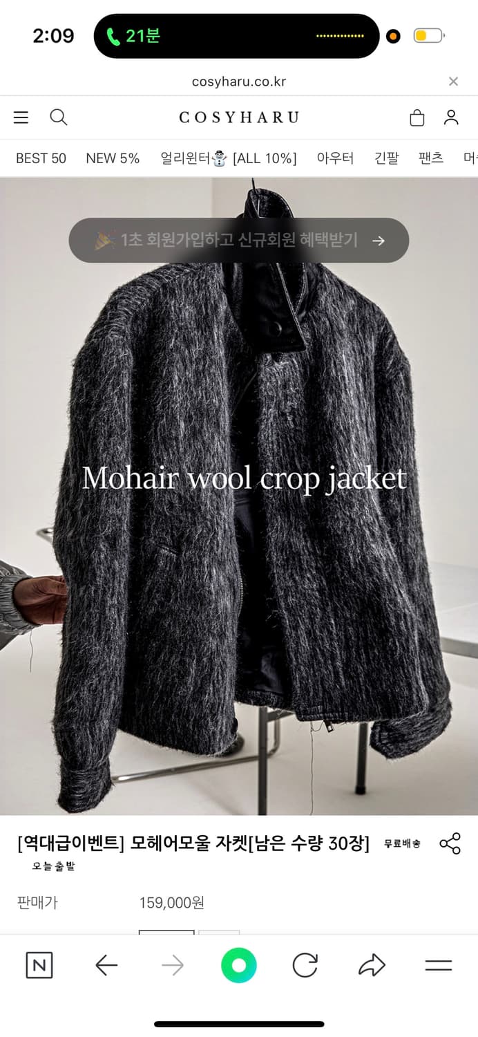(정가보다 5만원 할인) 모헤어 크롭 자켓 상품이미지8