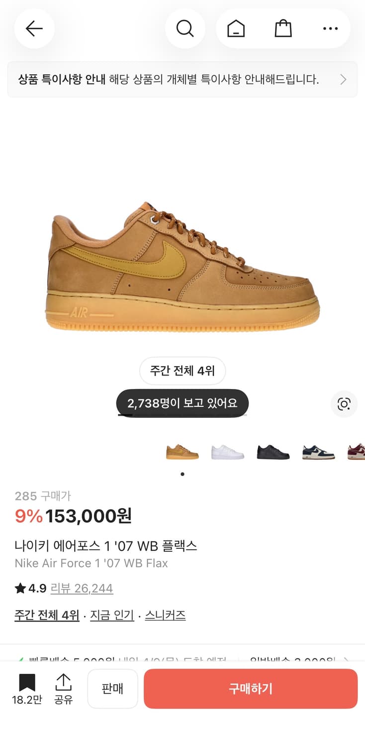 나이키 에어포스1  07 WB 플렉스 상품이미지1