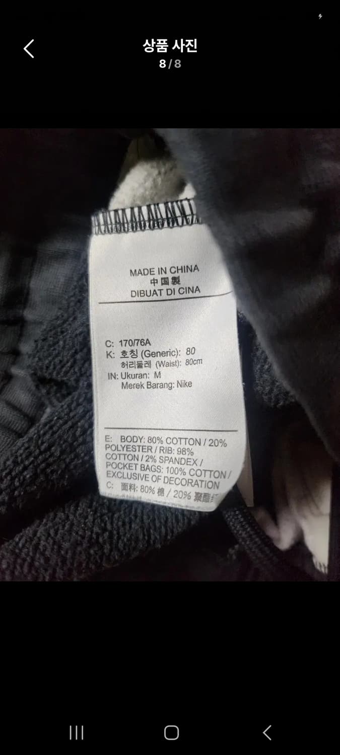 나이키에어조거.  M 상품이미지8