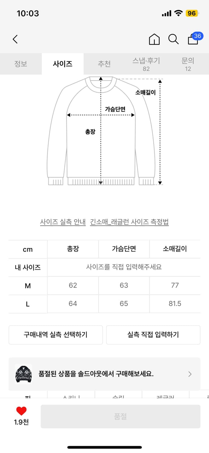 노매뉴얼 NM SKULL WOOL COWICHAN - BLACK 상품이미지3