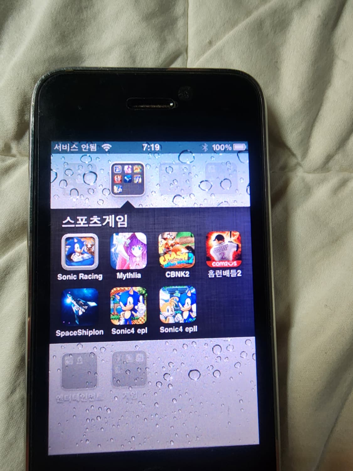 아이폰 3gs 16GB 블랙 상품이미지5