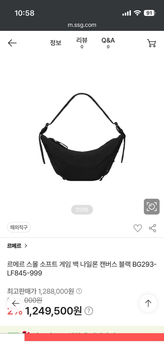 르메르 스몰 소프트 게임백 스몰 블랙 상품이미지1