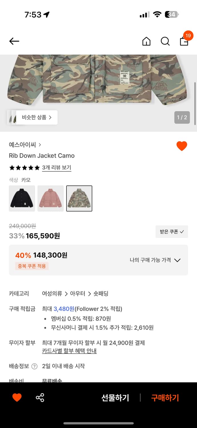 예스아이씨 패딩 팔아요 상품이미지2