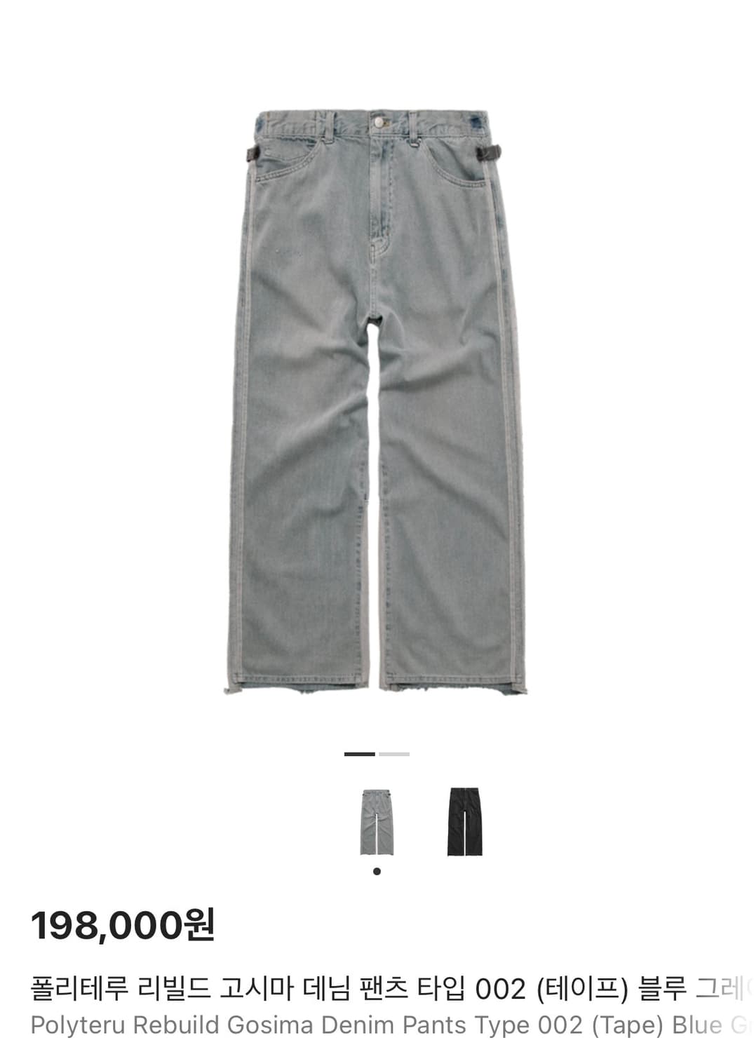[4] 폴리테루 리빌드 고시마 데님 002 블루그레이 상품이미지1