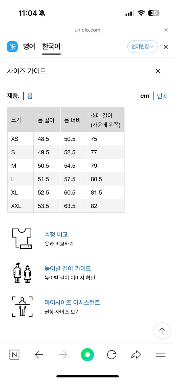 유니클로 데님자켓 상품이미지4