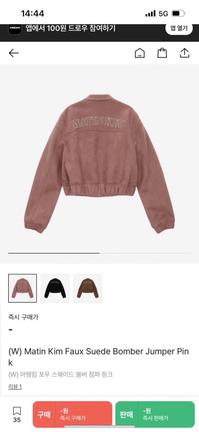 마뗑킴 스웨이드 봄버 자켓 핑크 상품이미지4