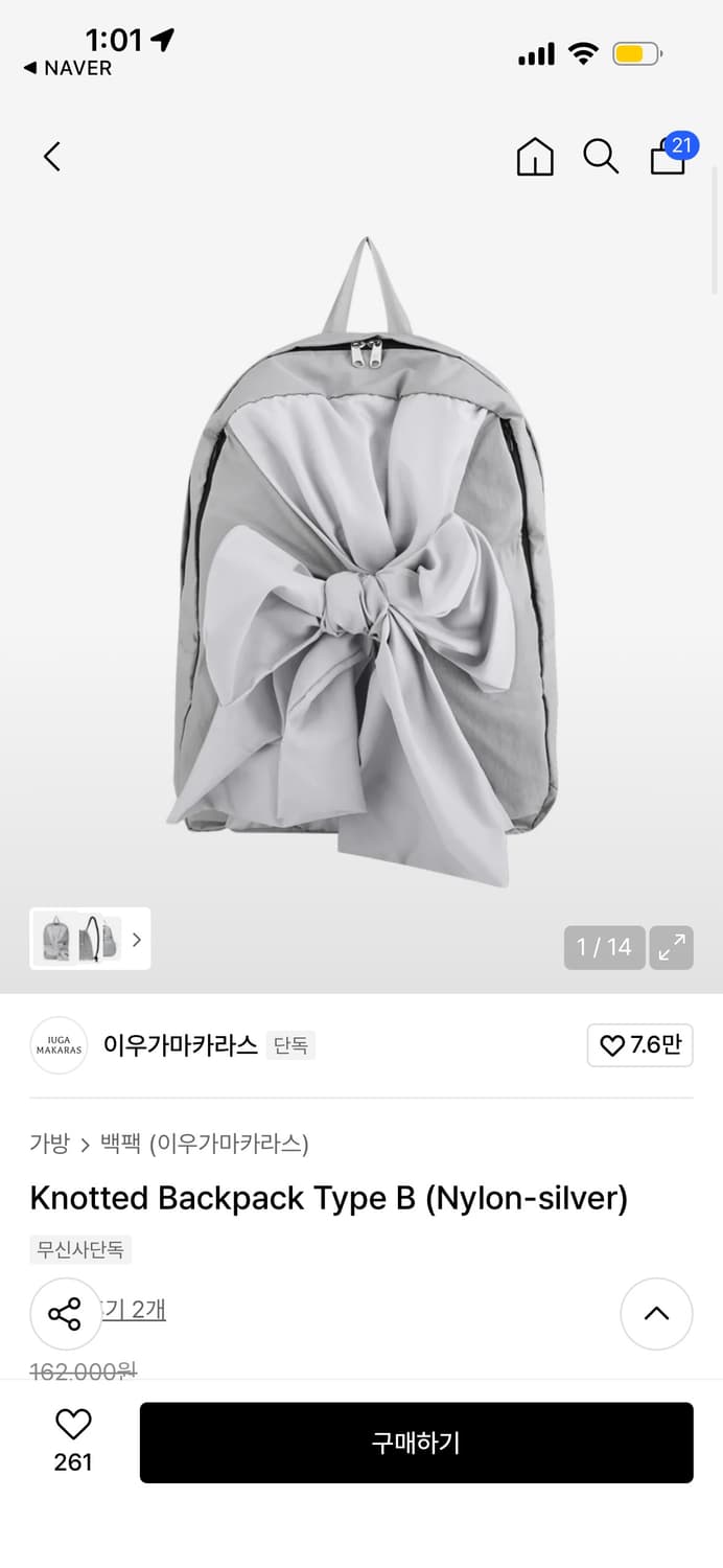 이우가마카라스 백팩 실버 상품이미지1