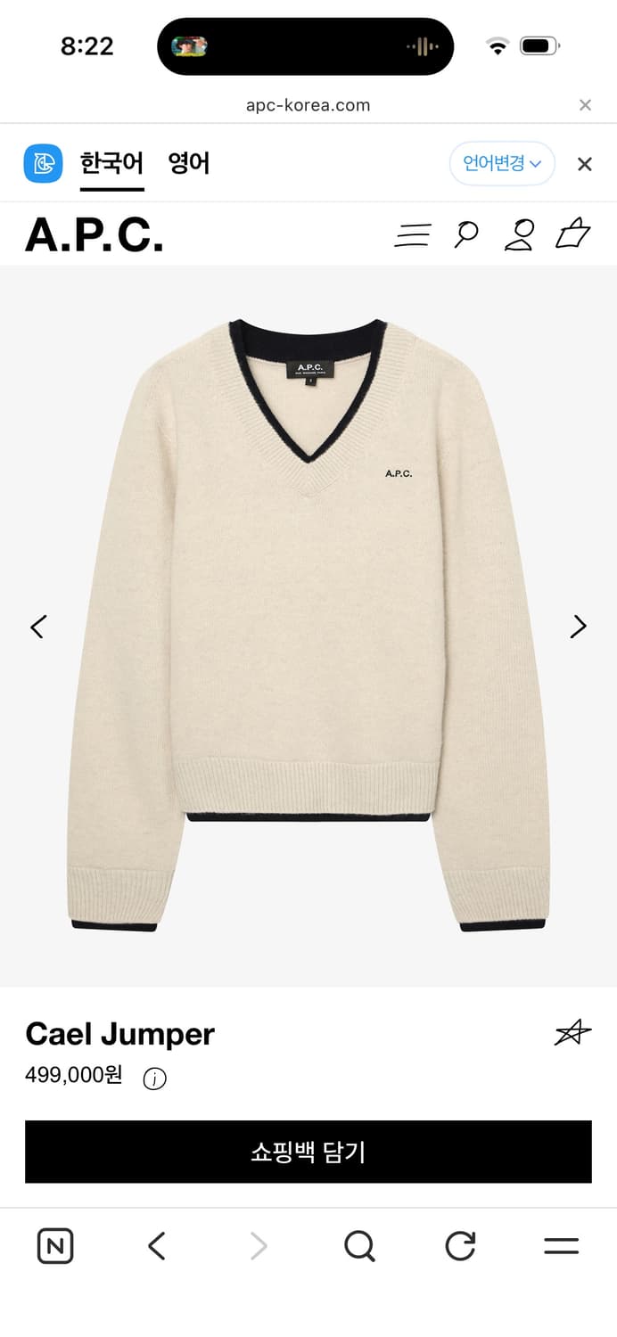 A.P.C 아페쎄 Cael Jumper 니트 상품이미지2