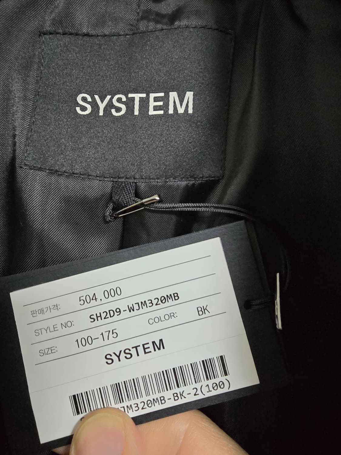 SYSTEM 시스템옴므 남성 울자켓 100-175 상품이미지2