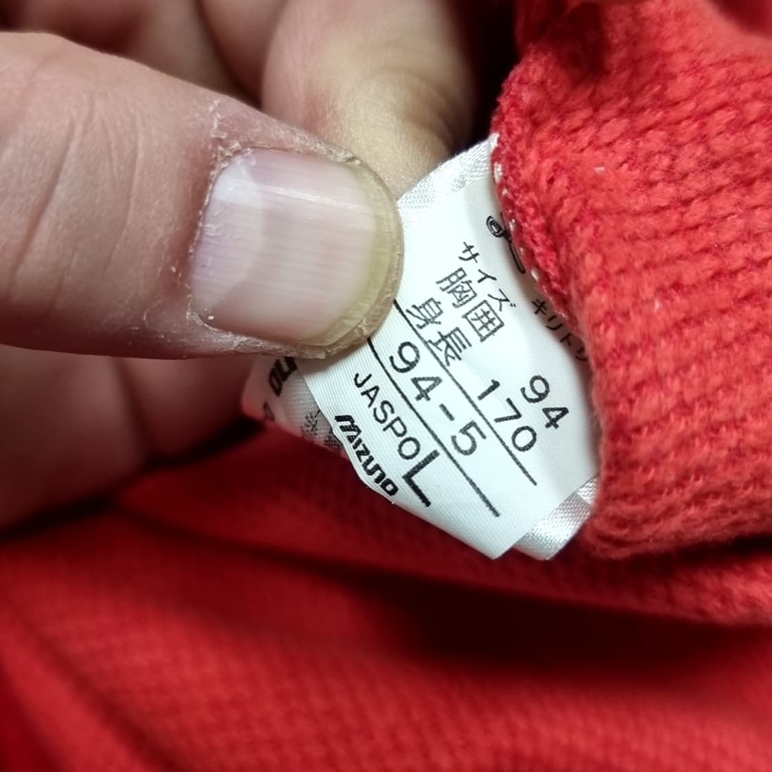 미즈노 Super STAR 빨간색 맨투맨 니트 티셔츠(100,105) 상품이미지6