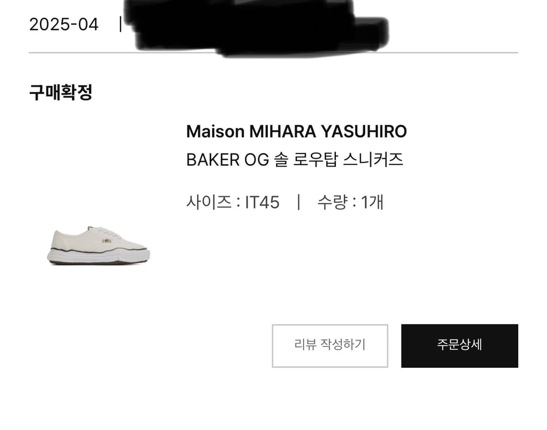 미하라야스히로 베이커 45  상품이미지5