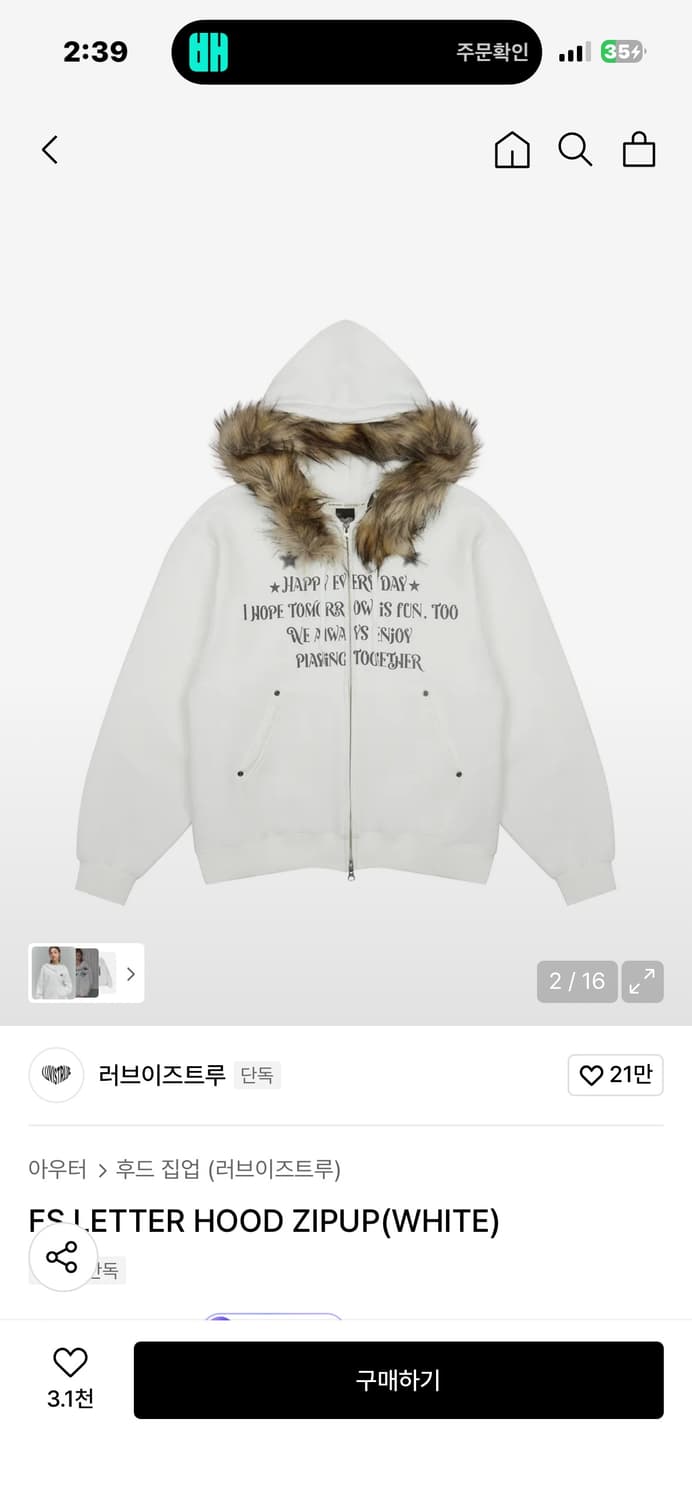 러브이즈트루 레터 후드집업(퍼 탈부착) 화이트 상품이미지1