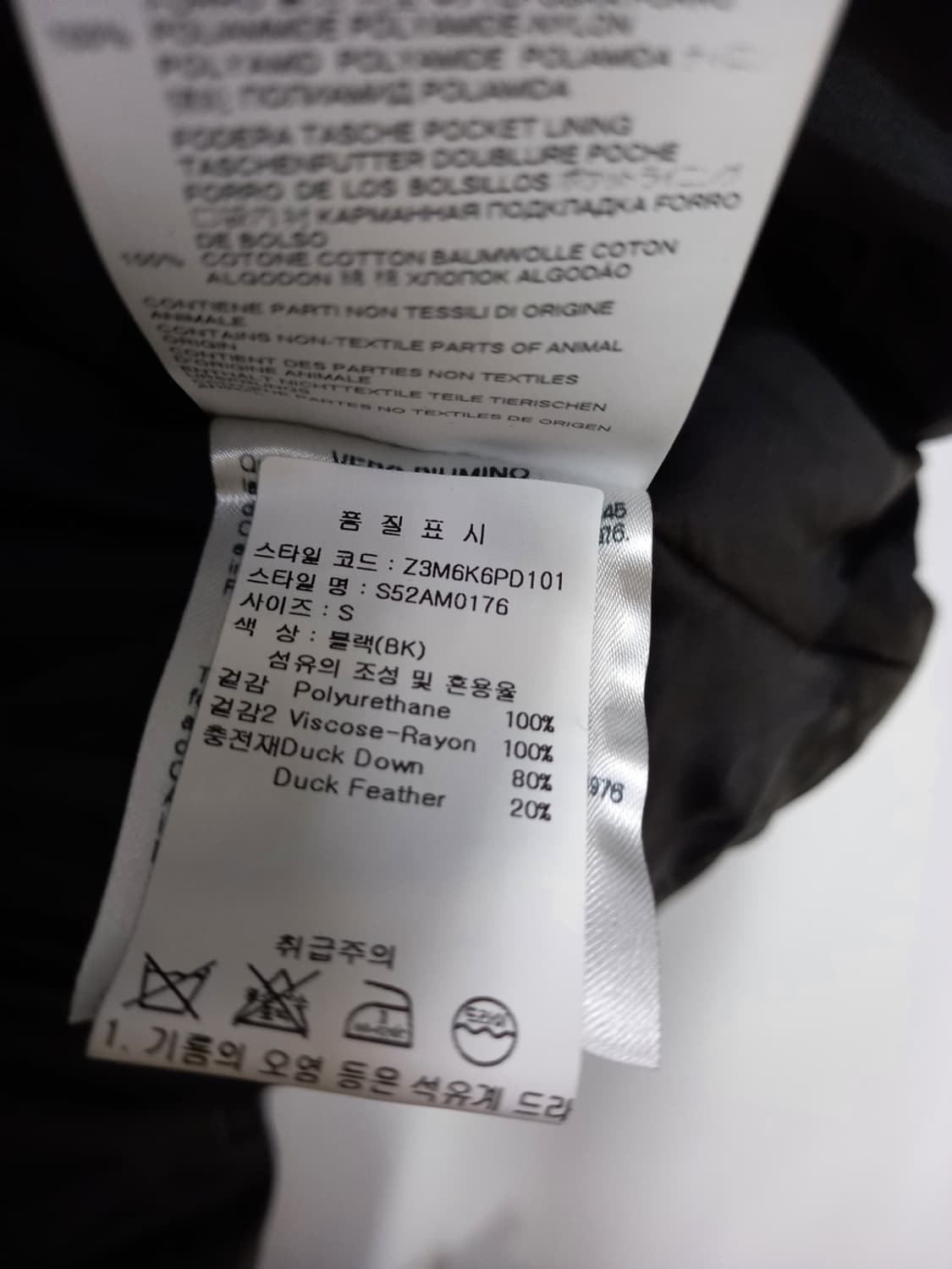 메종마르지엘라  페이크레더 다운패딩 55.66 상품이미지9