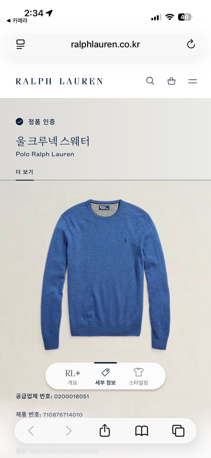 polo 폴로 울 크루넥 스웨터 xl 상품이미지4