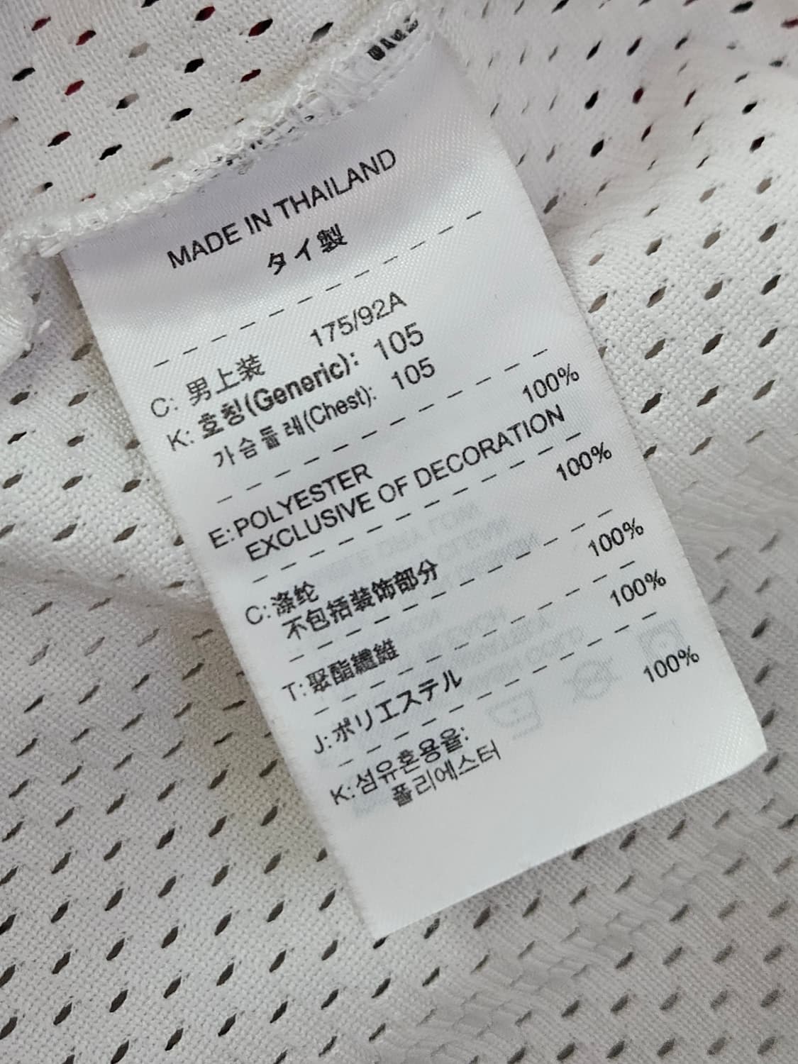 나이키 마이클 조던 유니폼 져지 나시 조끼 농구져지 L 105 상품이미지5