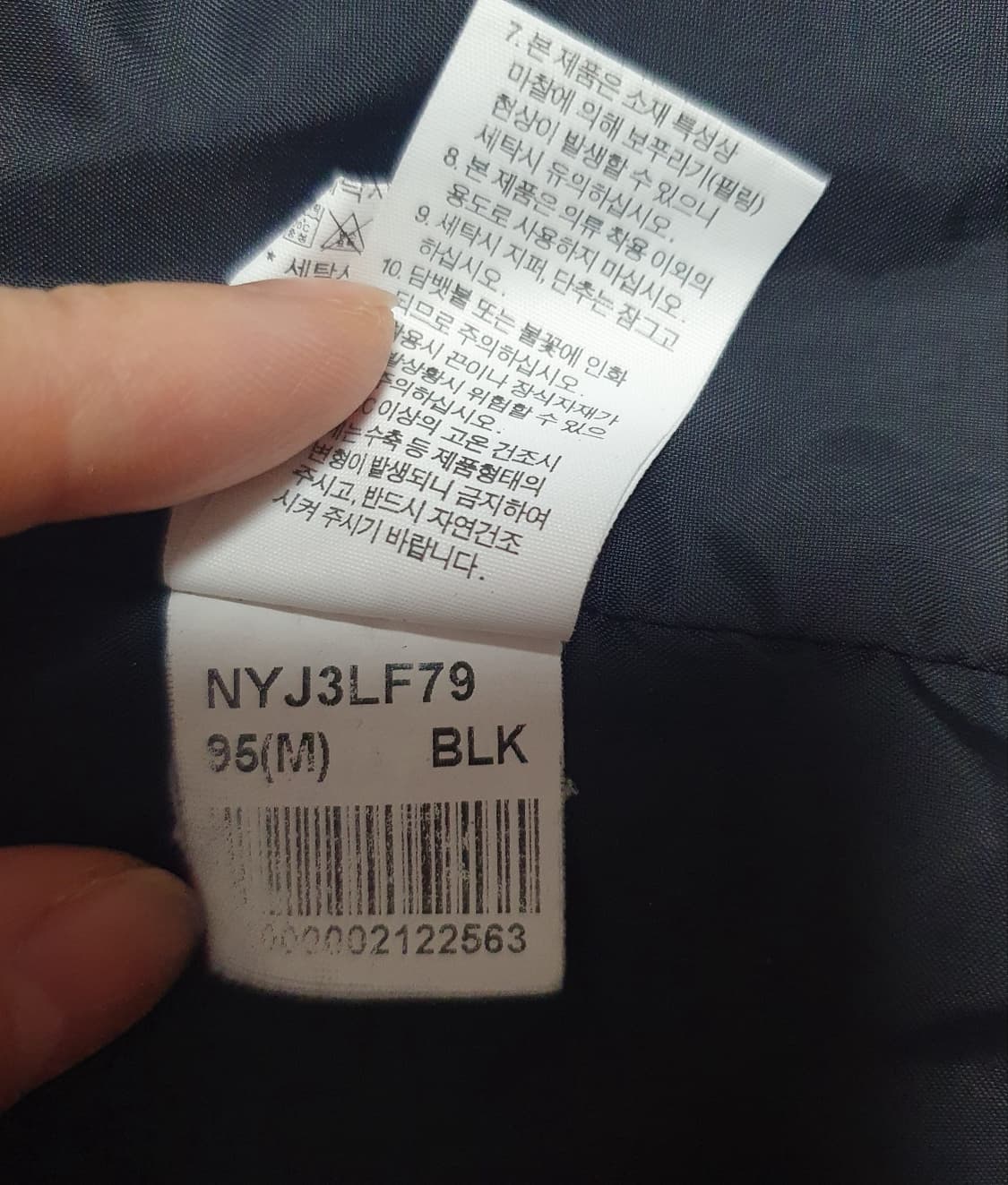 노스페이스 화이트라벨 블랙 자켓 95 상품이미지10