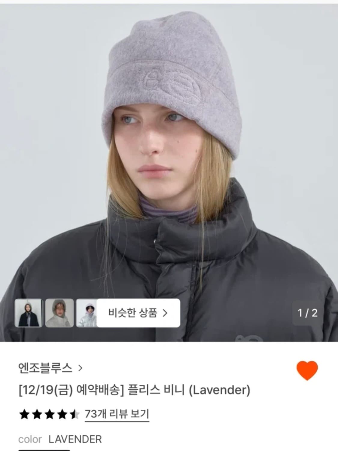 엔조블루스 플리스 비니 상품이미지1