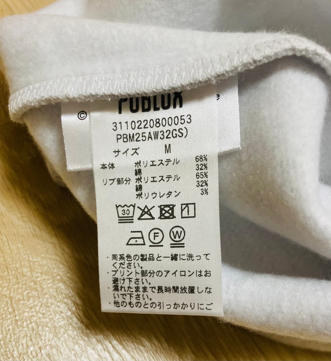 프릭스스토어 너바나 맨투맨 M 상품이미지6