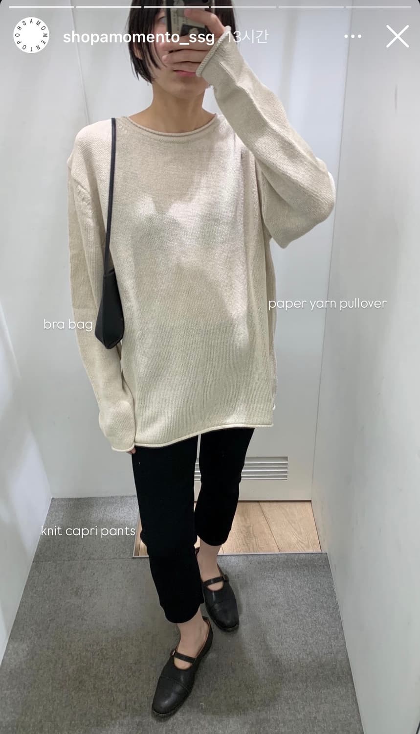 AMOMENTO 아모멘토 paper yarn pullover 상품이미지4