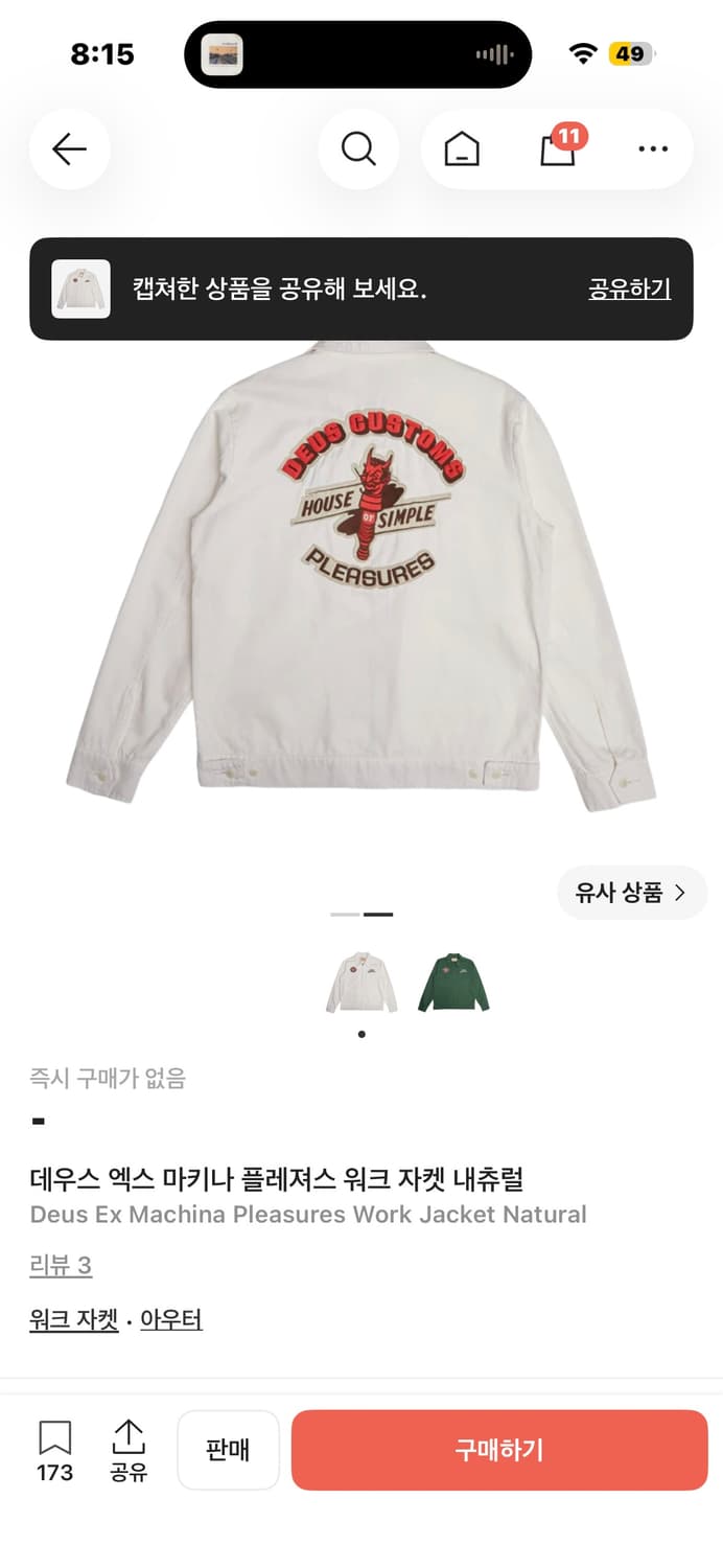‼️희귀매물 데우스 워크 자켓!! M 착샷 o 상품이미지1