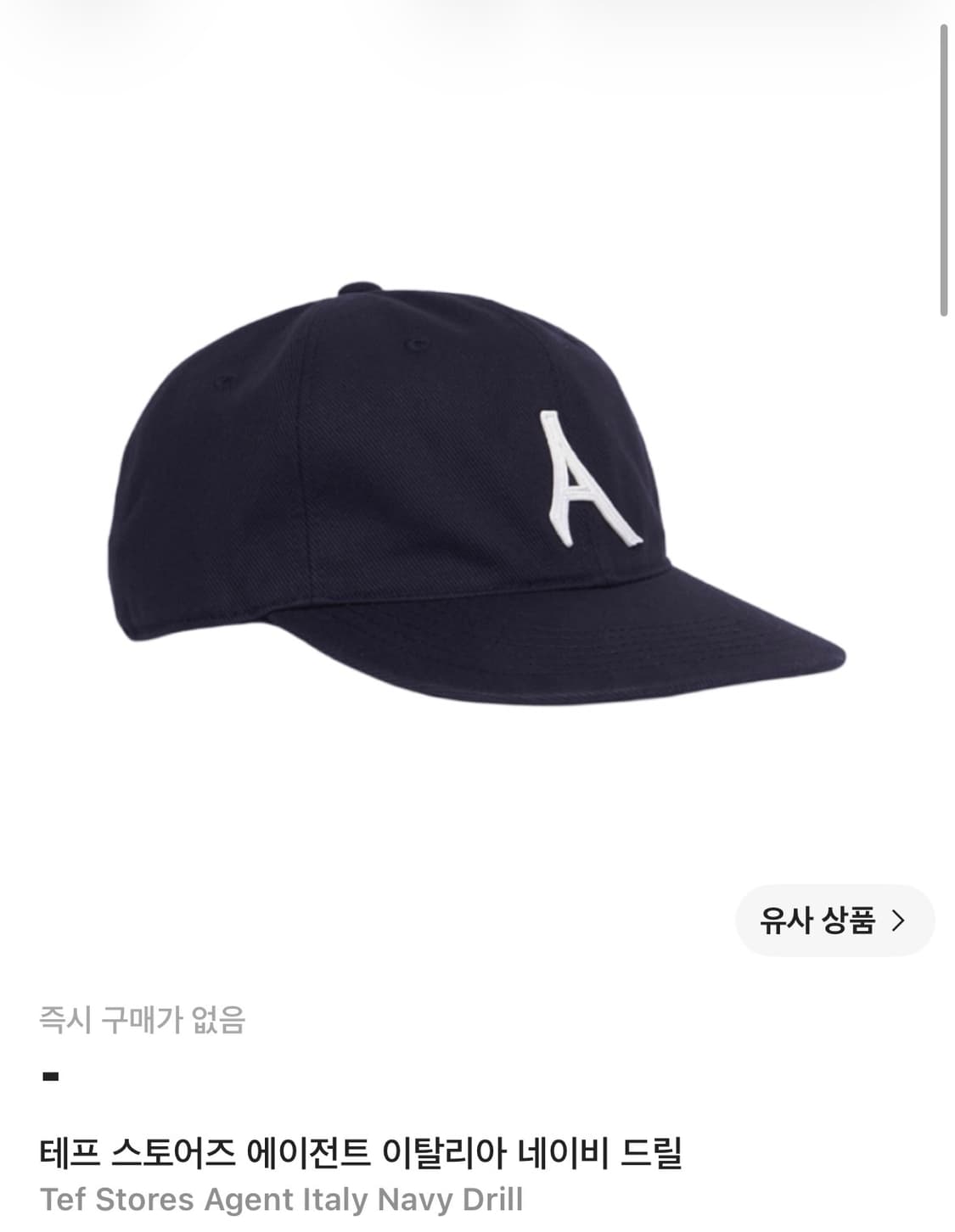 테프 스토어즈 모자 상품이미지1