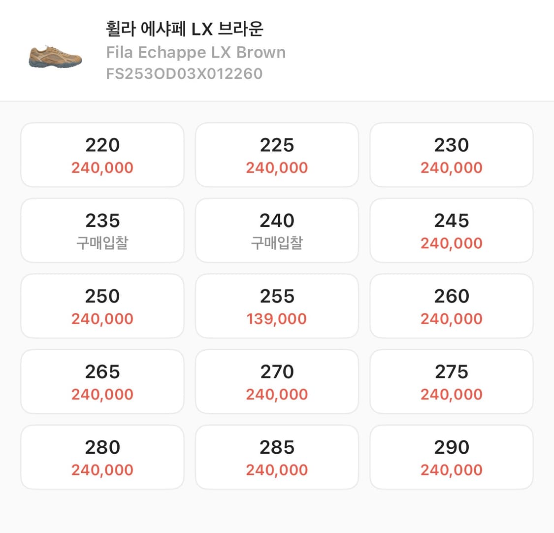 휠라 에샤페 LX 브라운 신발 265 상품이미지3