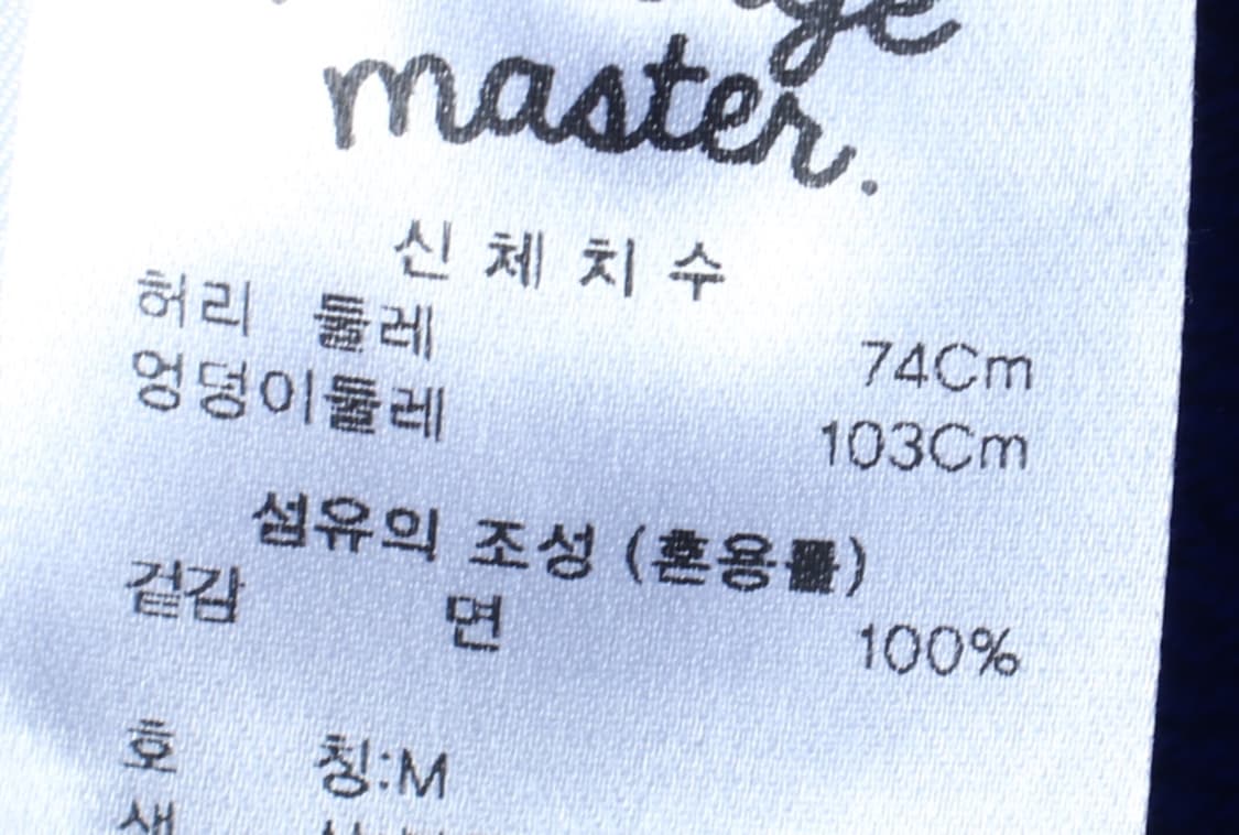 (M) 멜란지마스터 반바지 팬츠 밴딩 블루 스웻-P9967 상품이미지7
