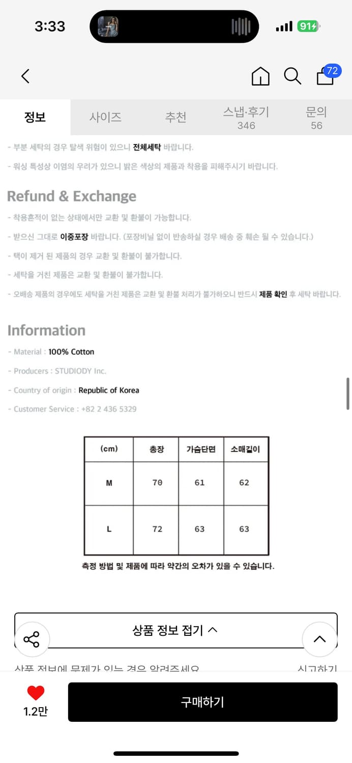 꼼파뇨 맨투맨 상품이미지2