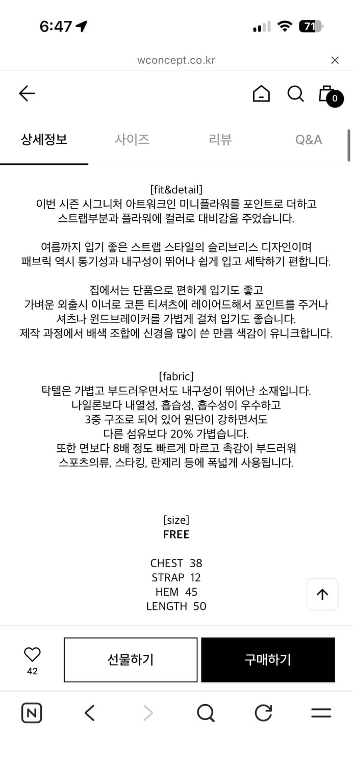 [새상품] 샐러드 바구니 나시 상품이미지9