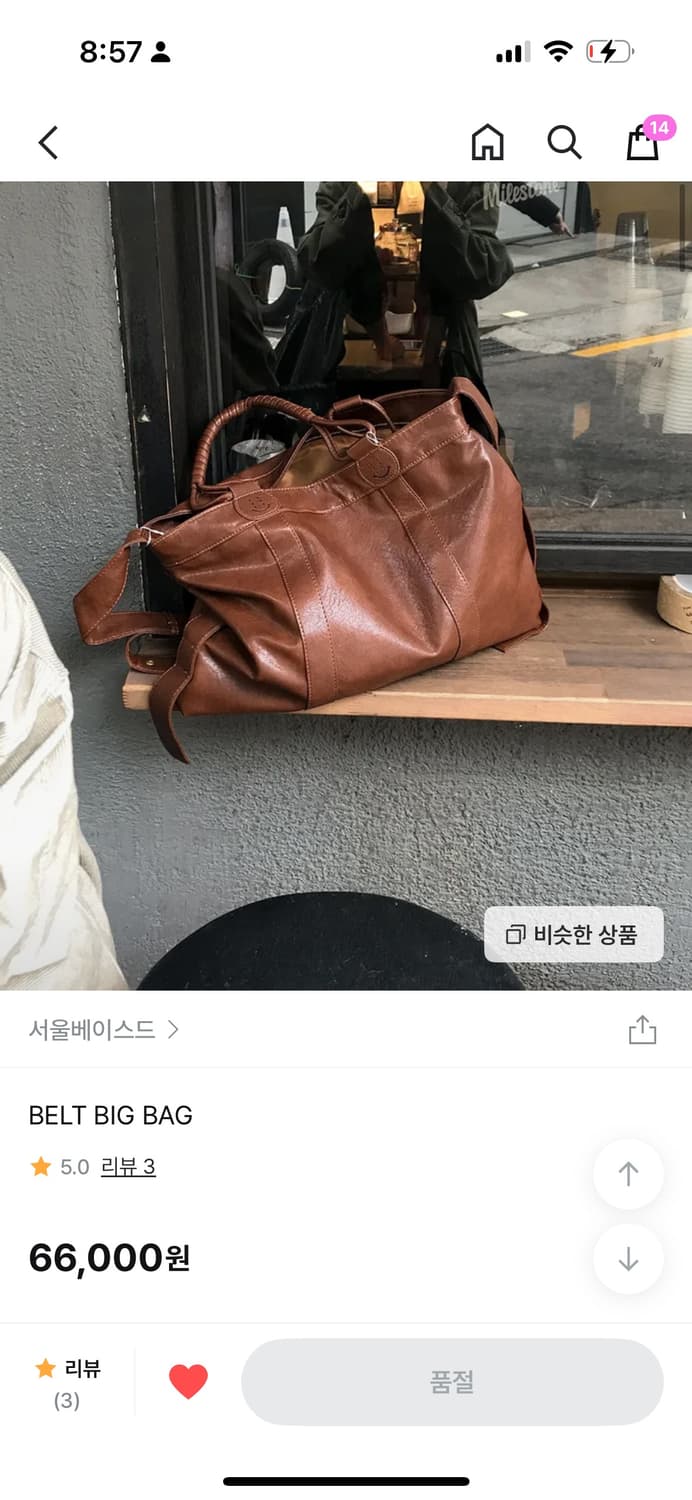 [서울베이스드] BELT BIG BAG 상품이미지1