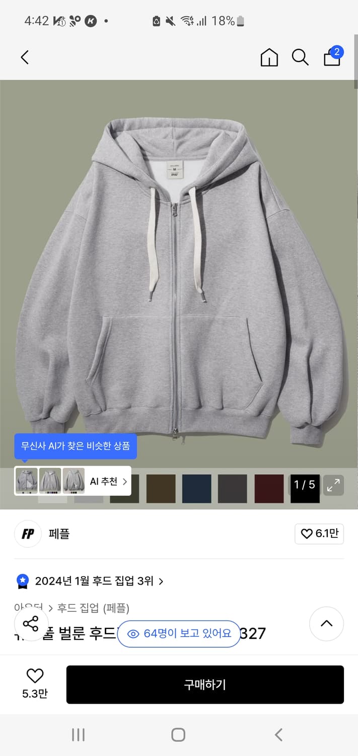 유스풀 벌룬 후드집업 회색 상품이미지1