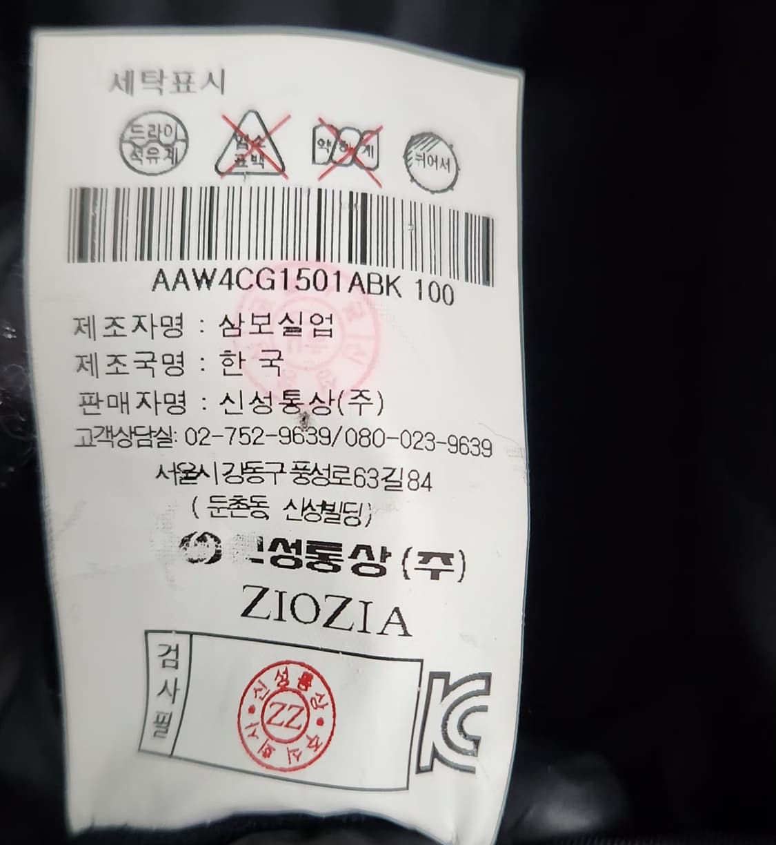 지오지아 100 캐시미어100코트 상품이미지6