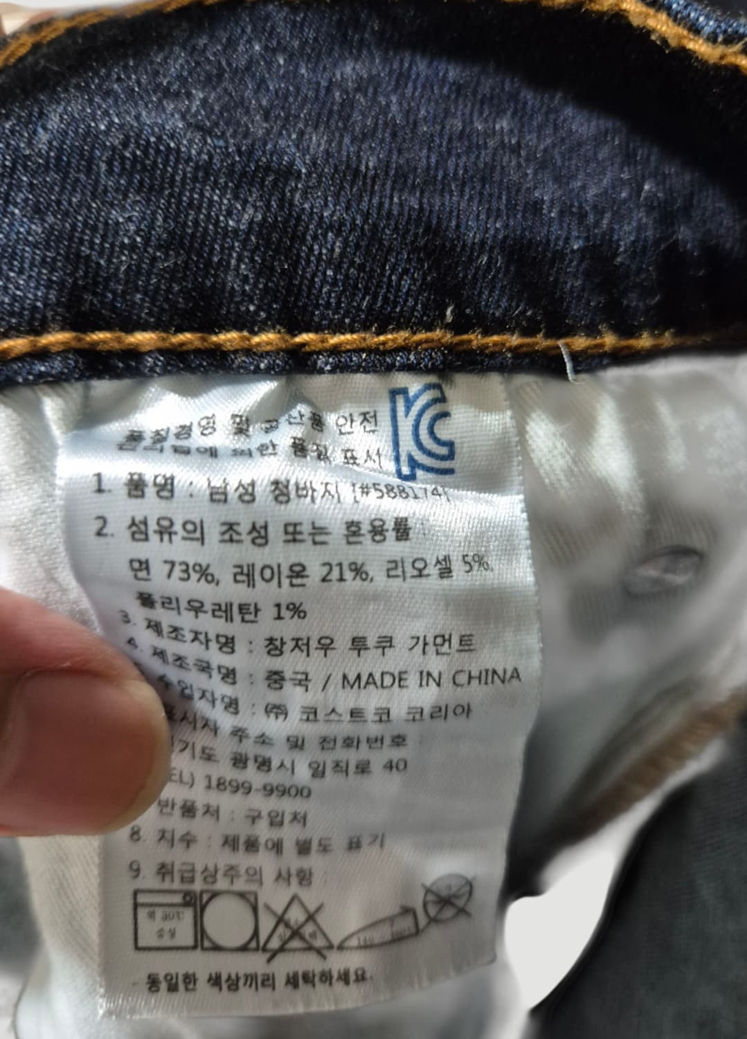 [32]리바이스511 스판청바지 상품이미지4