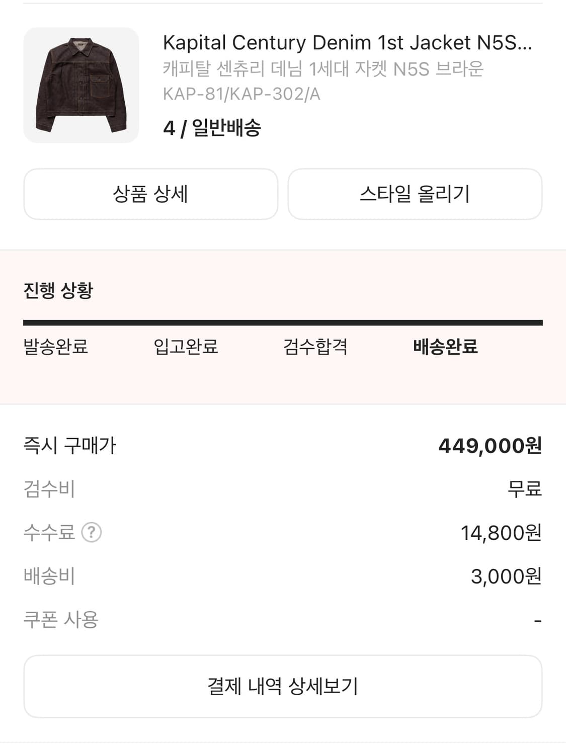 캐피탈 센추리 자켓 No.5 (4사이즈) 상품이미지2