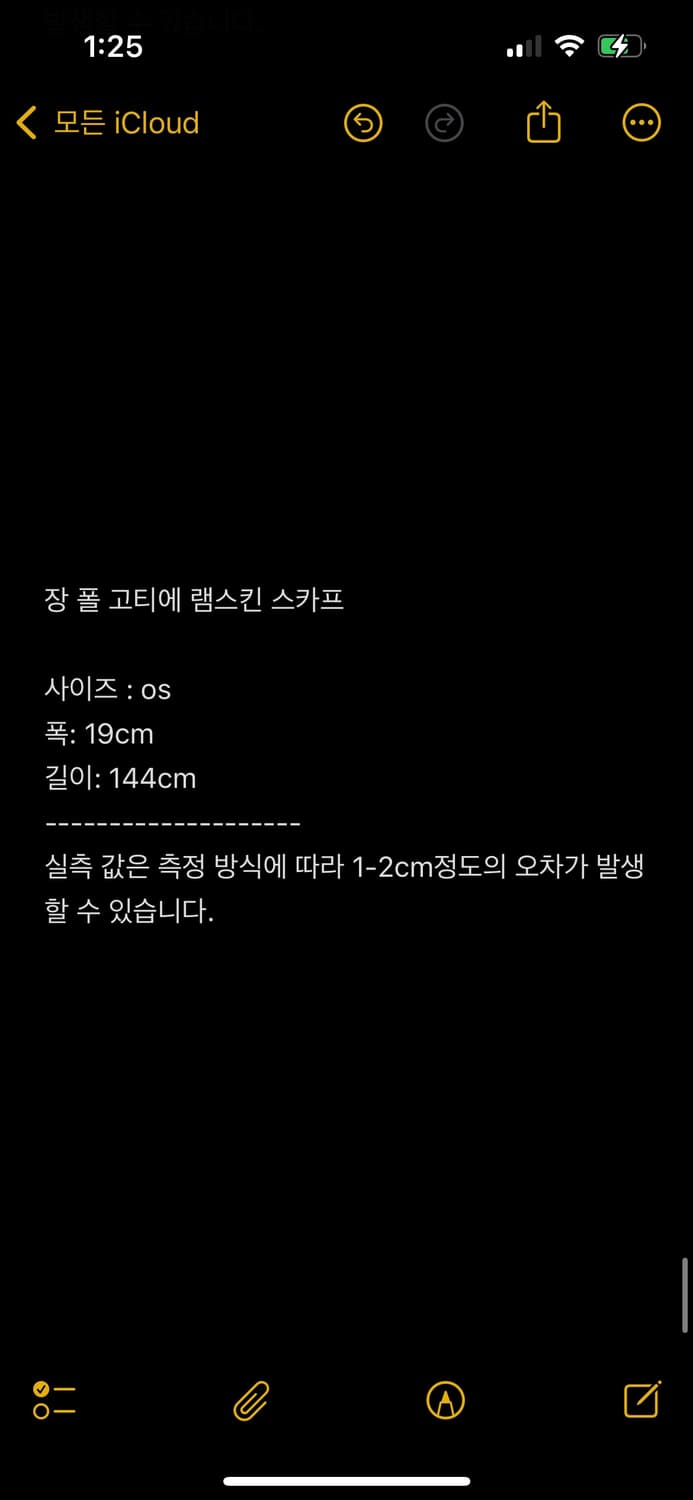 장 폴 고티에 램스킨 스카프 상품이미지2