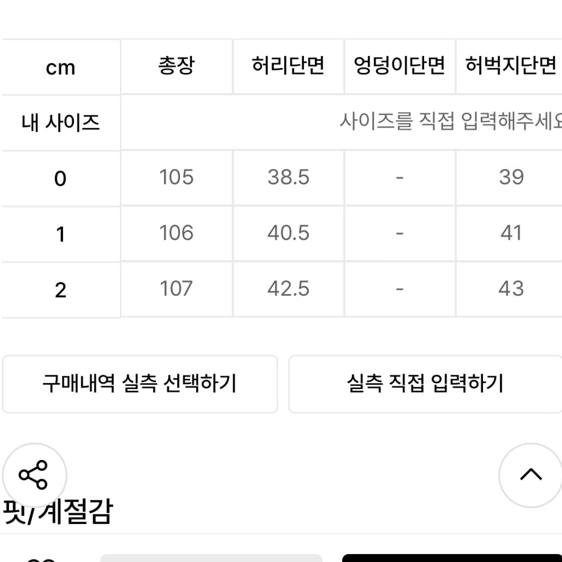 노운 bias tapered denim pants (blue) 1사이즈 상품이미지5