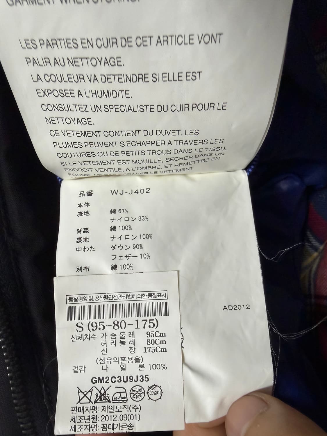 준야 와타나베  x 듀베티카 12F/W 패널링 다운 패딩 상품이미지5