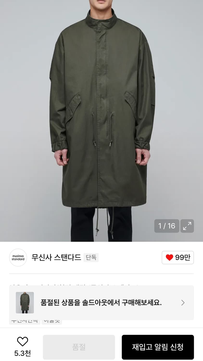 무탠다드 야상M 상품이미지3