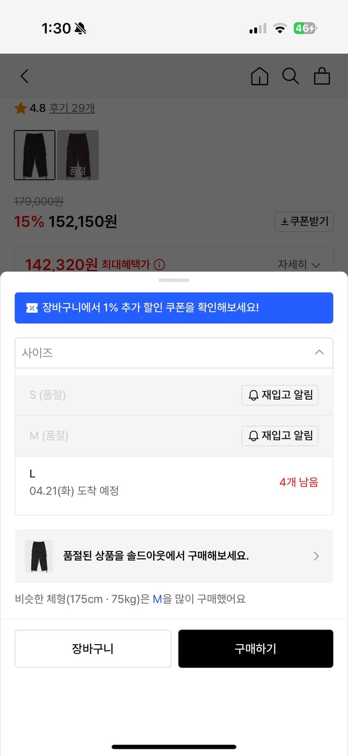 애프터프레이 와이드 밀리터리 카고 팬츠 m 상품이미지3