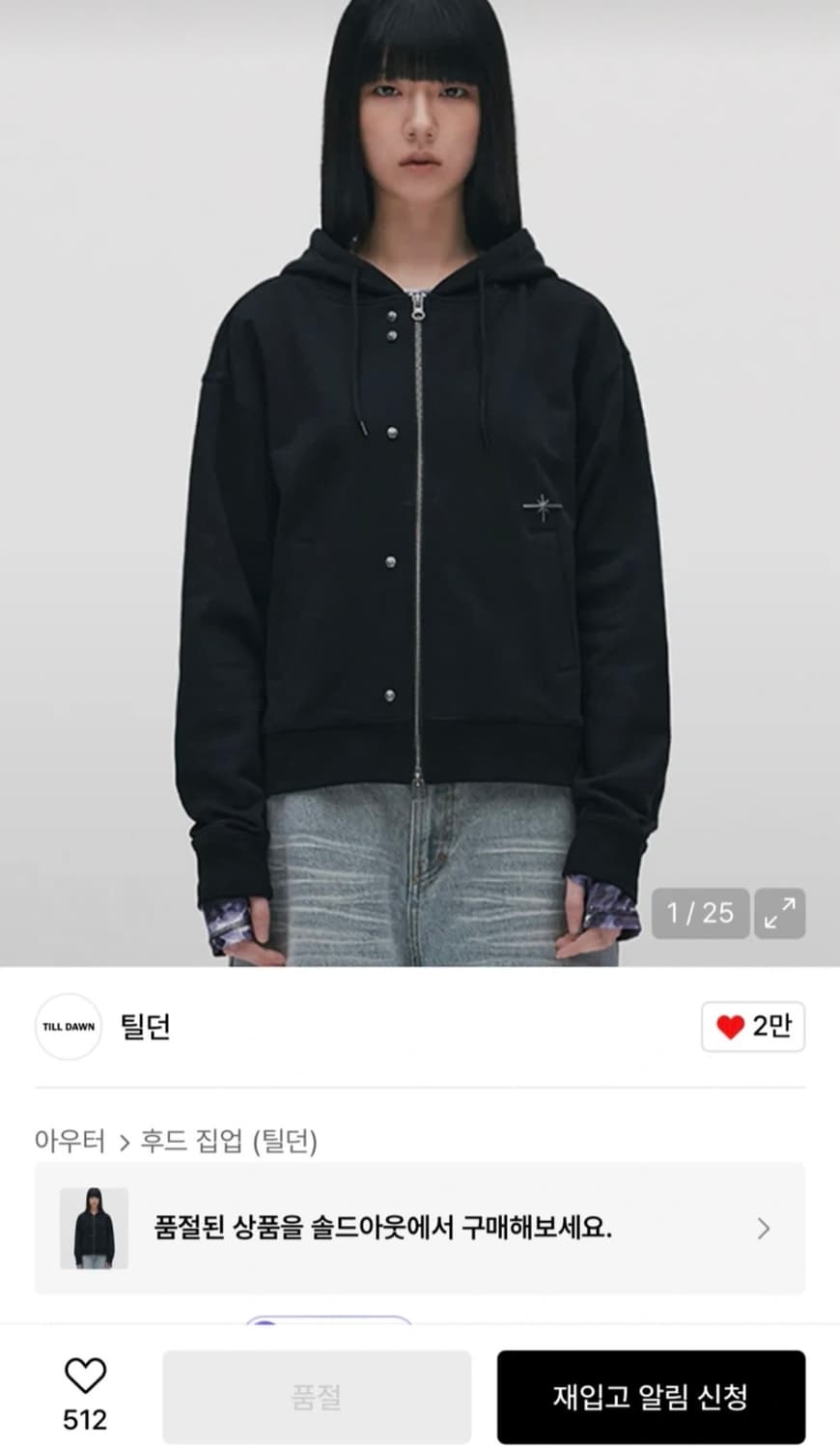 틸던 후드집업 상품이미지1