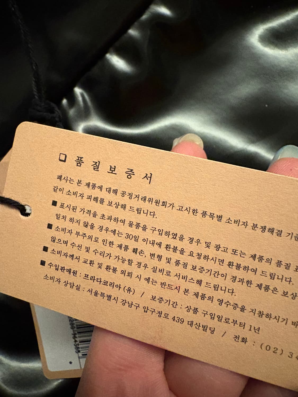 미우미우 가죽 치마 상품이미지3