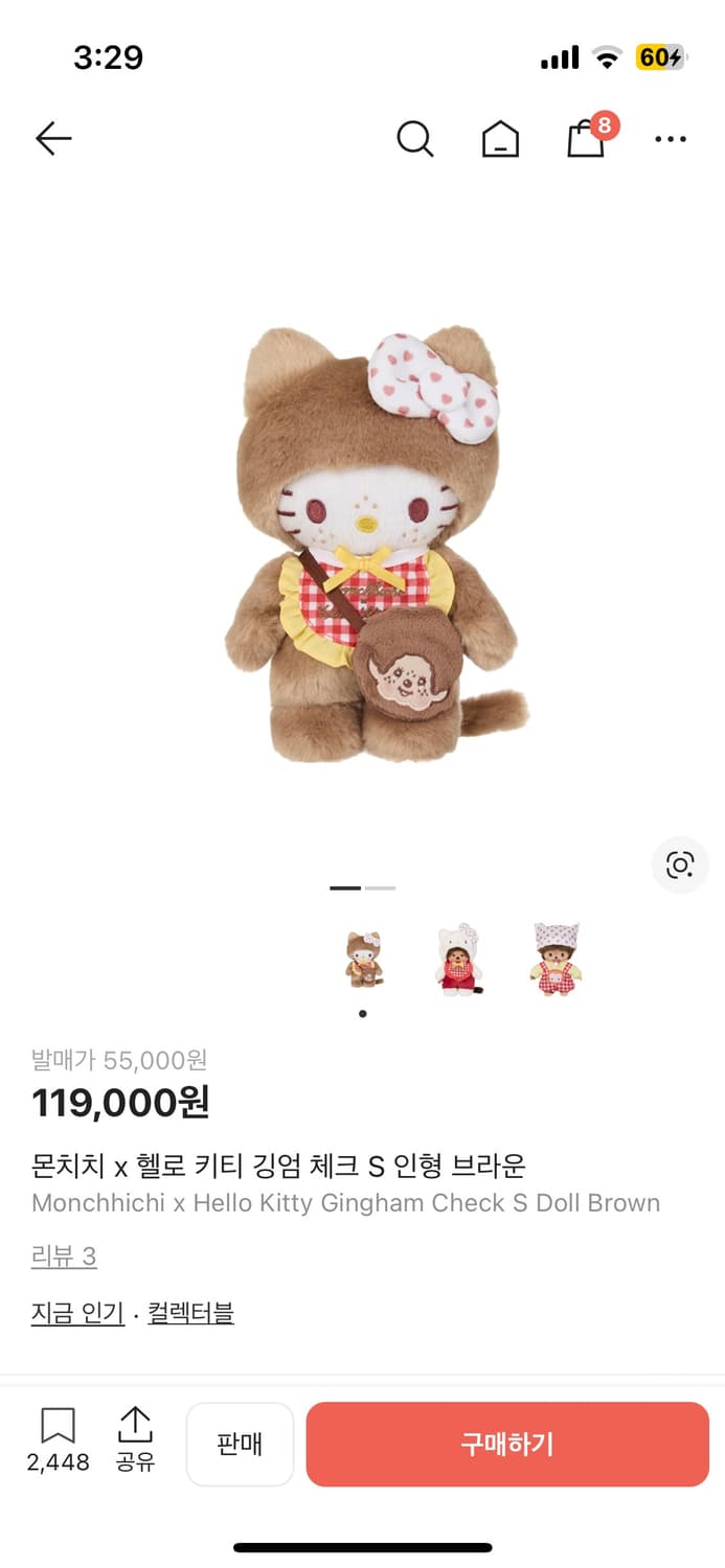 (택o 새제품) 헬로키티 몬치치 콜라보 한정판 인형 상품이미지2