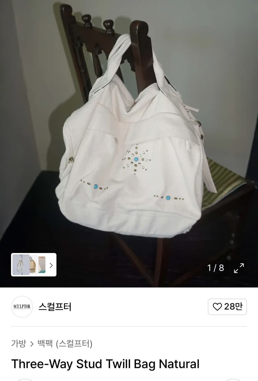 스컬프터 way stud twii bad natural 상품이미지1