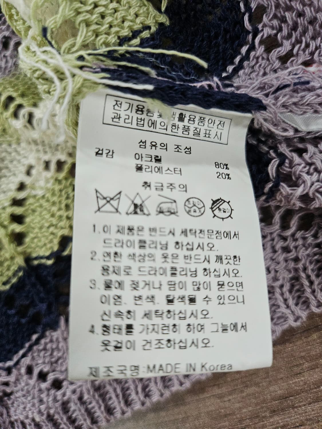 ORDINARY  HOLIDAY패턴 브이넥 니트 가디건  S 상품이미지4