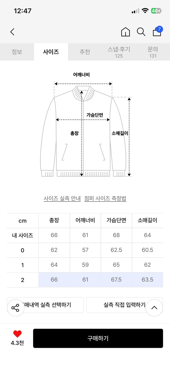 idws ma-1 봄버 (2) 상품이미지3
