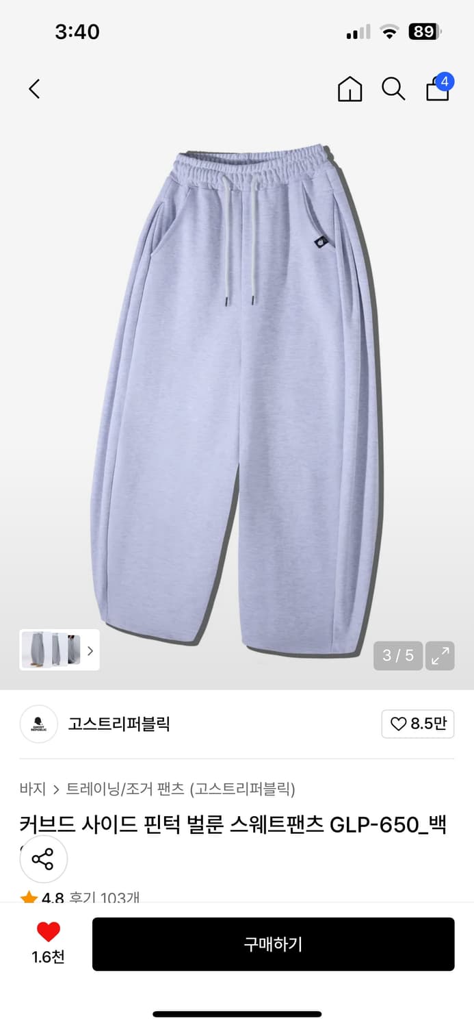 커브드 사이드 핀턱 벌룬 스웨트팬츠 GLP-650_백염(M) 상품이미지2